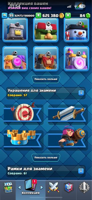 Продаю Аккаунт Clash Royale