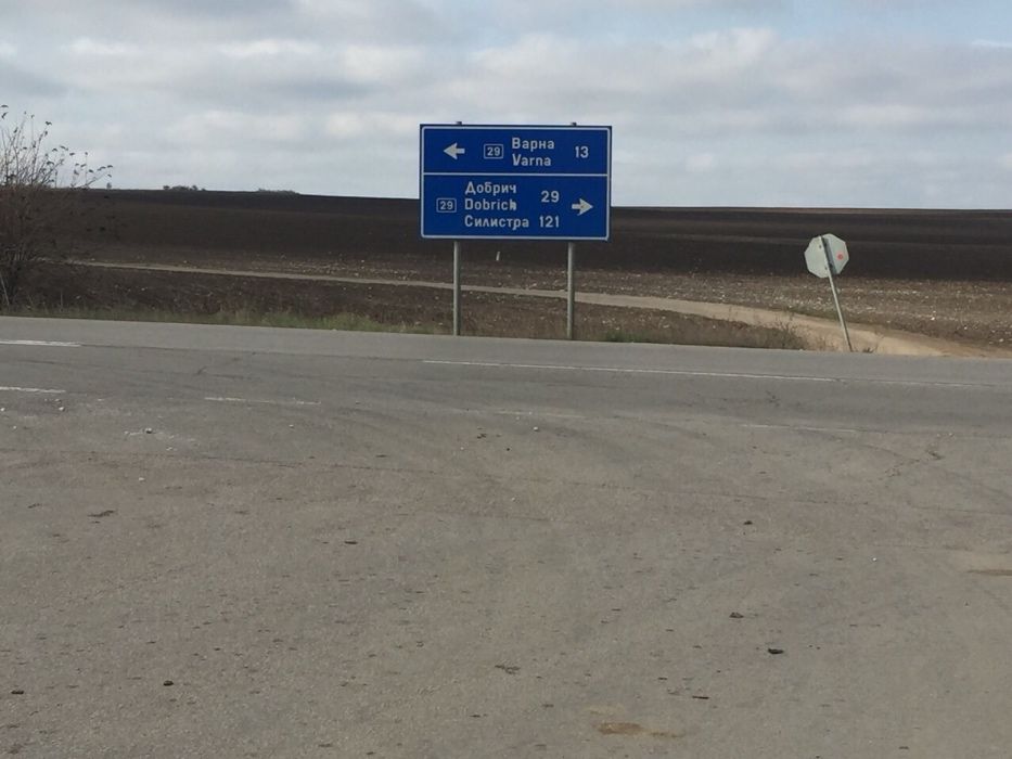 Парцел за промишлени цели