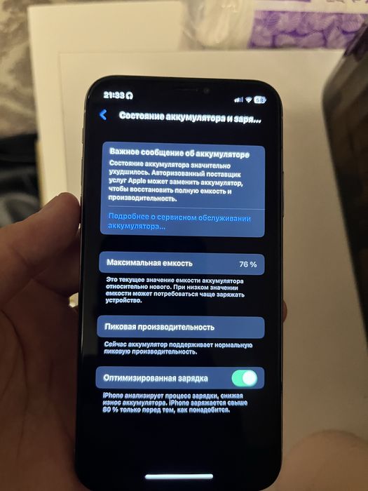iphone x  Обмен