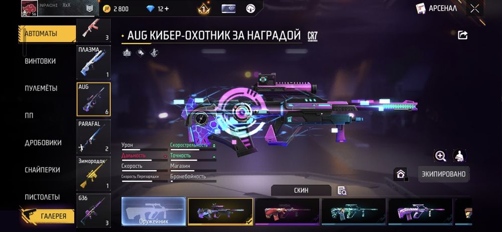 Free fire аккаунт