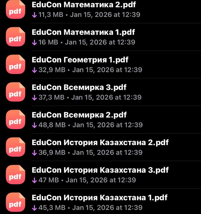 ҰБТ-материял слив