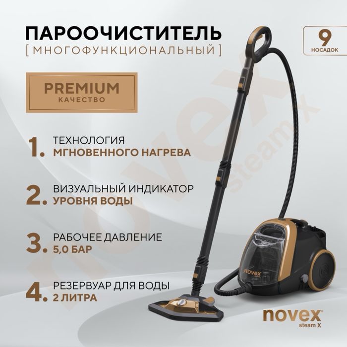 Парагенератор noxex steam x
