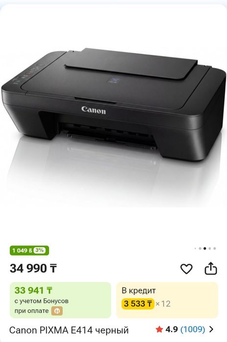 Принтер pixma e 414