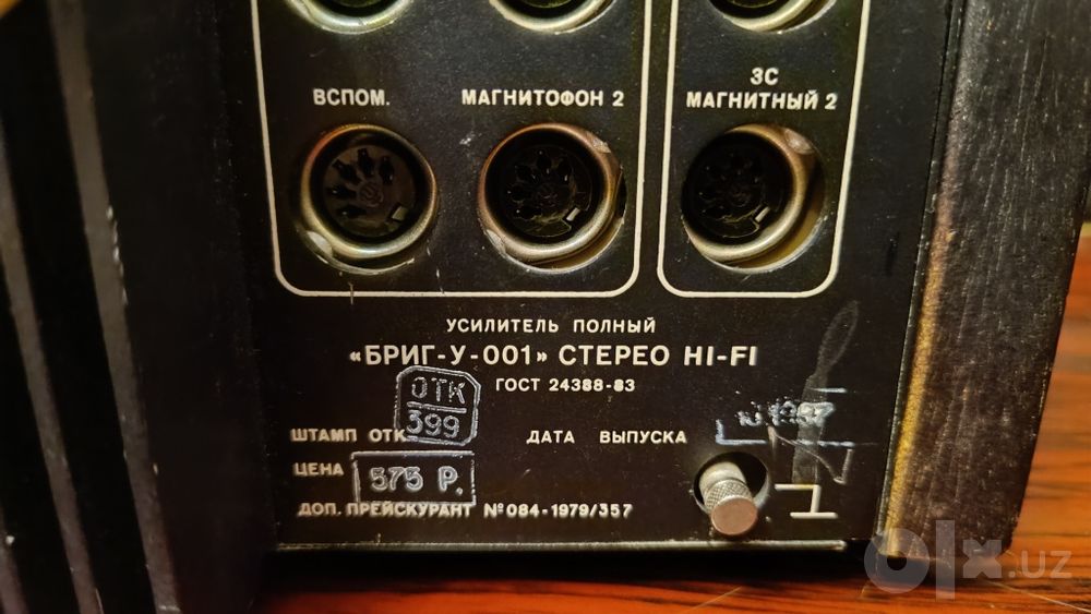 Усилитель Бриг У-001 (3)