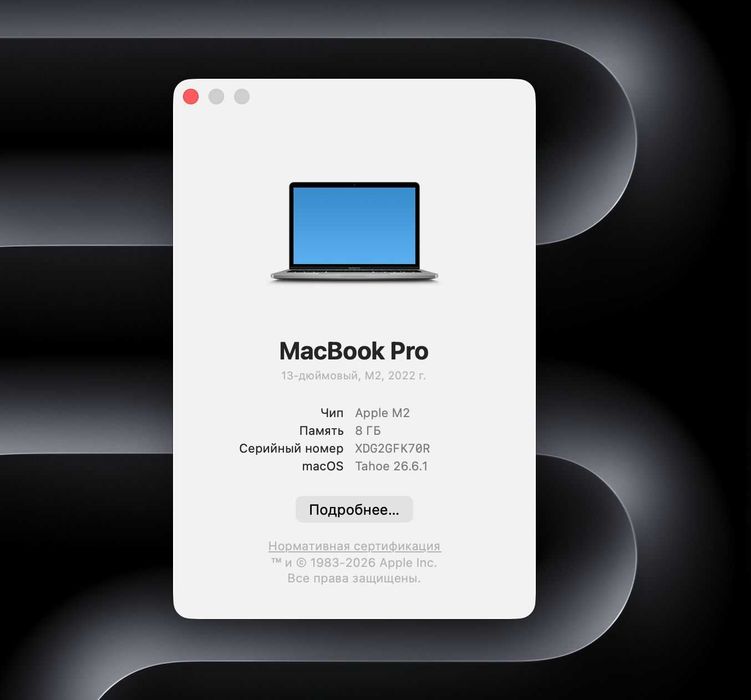 MacBook Pro 13, Apple M2, 8 гб, 256 гб