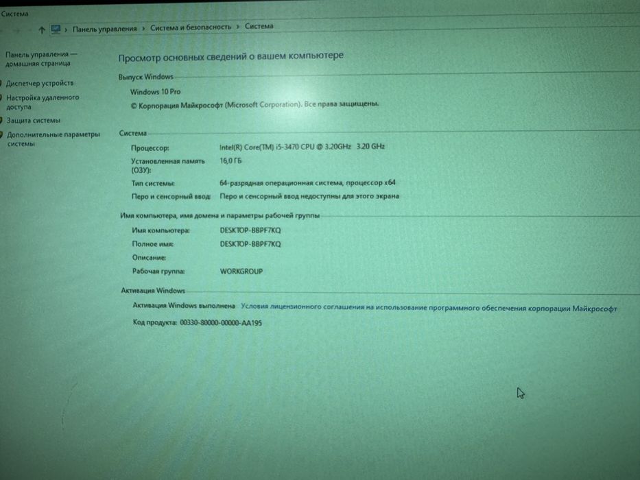 Kompyuter komplekti sotiladi