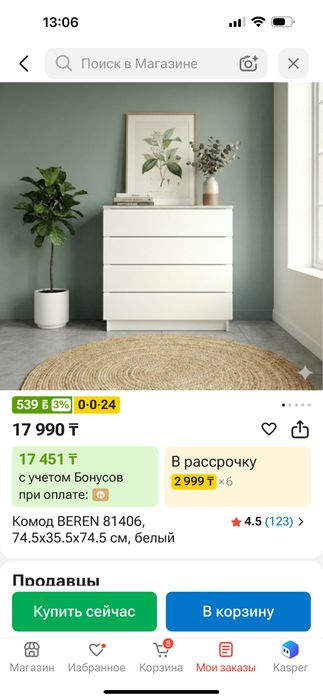 Комод небольшой белый