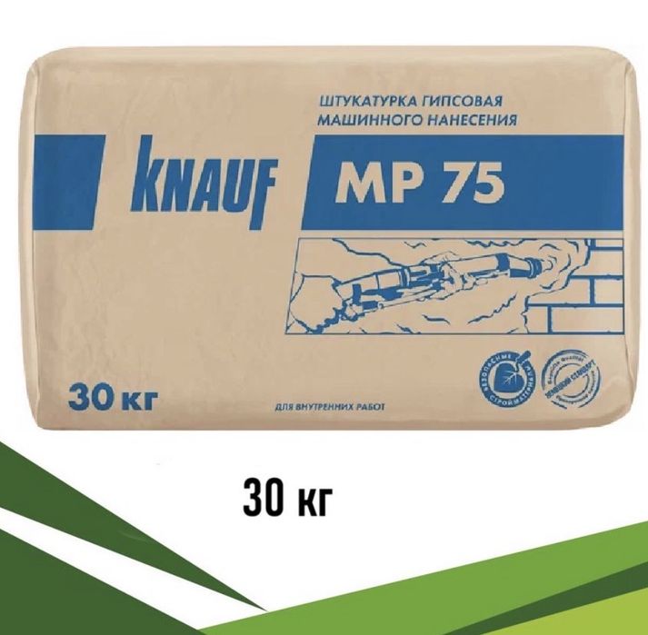 Knauf MP75, машинная штукатурка, gips suvoq, sprey suvoq