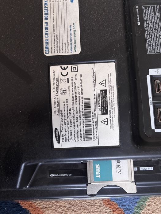 Телевизор Samsung