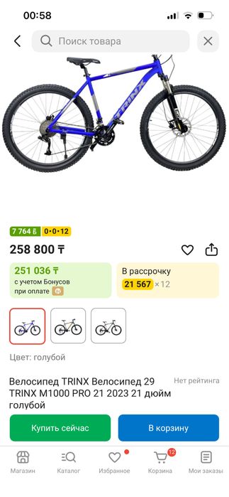 Велосипед  TRINX M1000 PRO 21