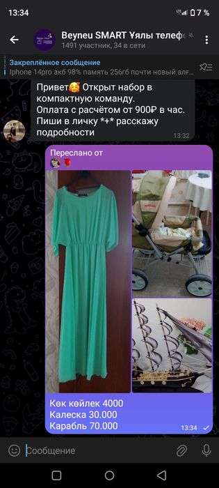 Сатылады арзан бағада