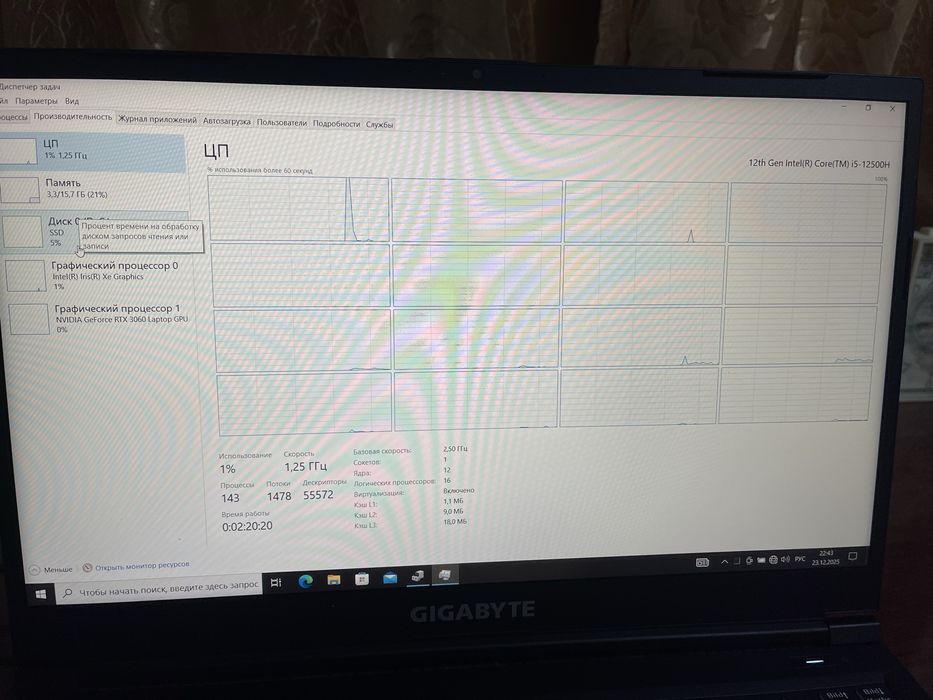 Ноутбук игровой мощьный