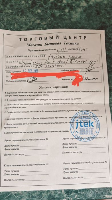 Ноутбук Lenovo новый