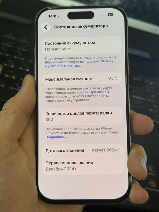 iPhone 16 Pro 512 gb 93 %