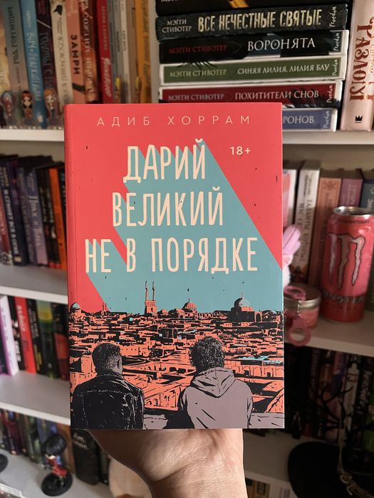 книга дарий великий