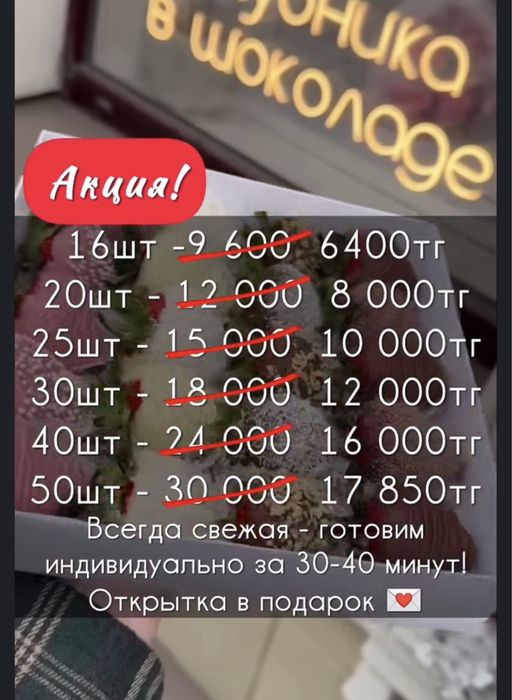 Клубника в шоколаде из Бельгийского шоколада Callebaut или Сикао