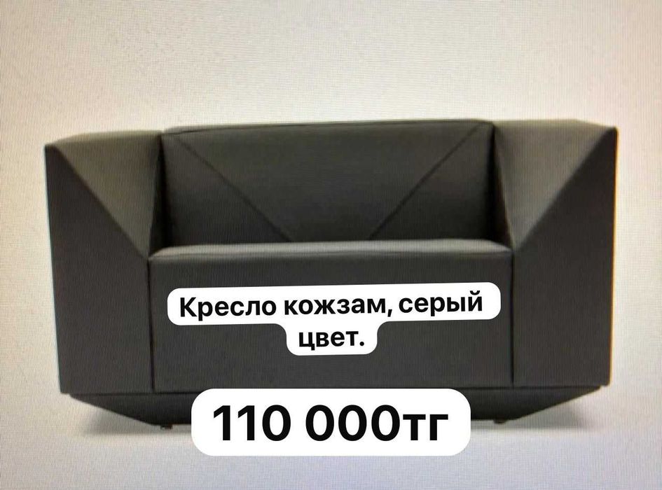 Кресла разные новые