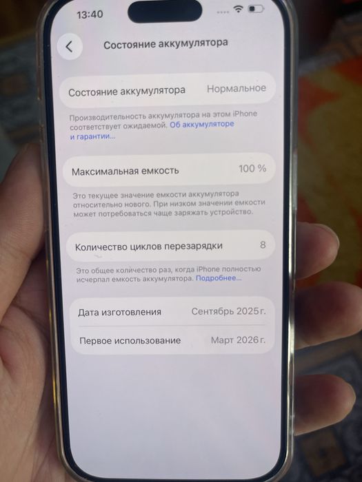 IPhone 17 256 gb blue