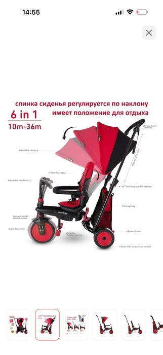 Продам детский велосипед