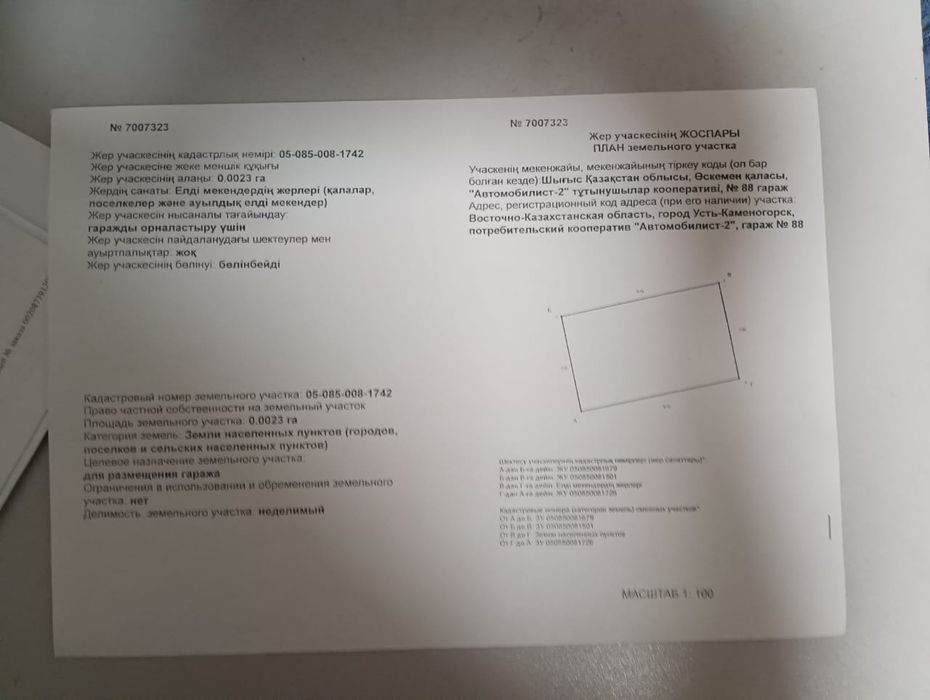 Продам гараж Автомобилист 2