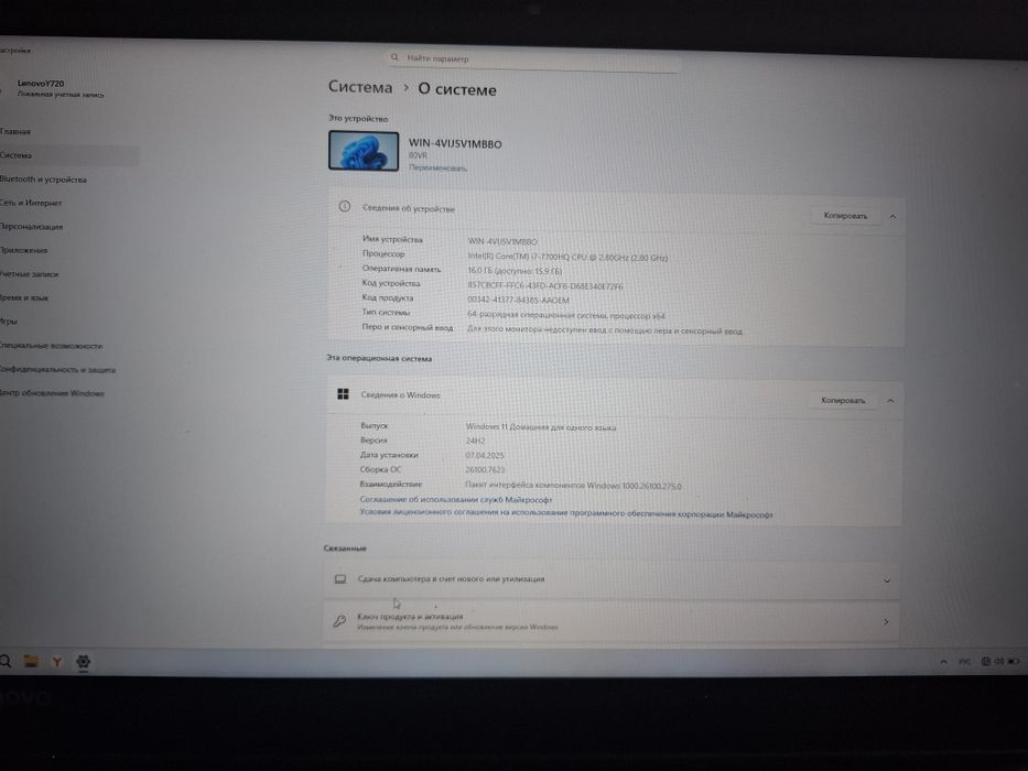 Lenovo Legion y720