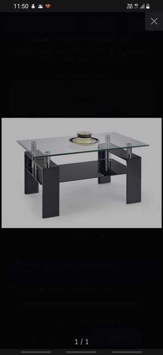 Холна маса използвана