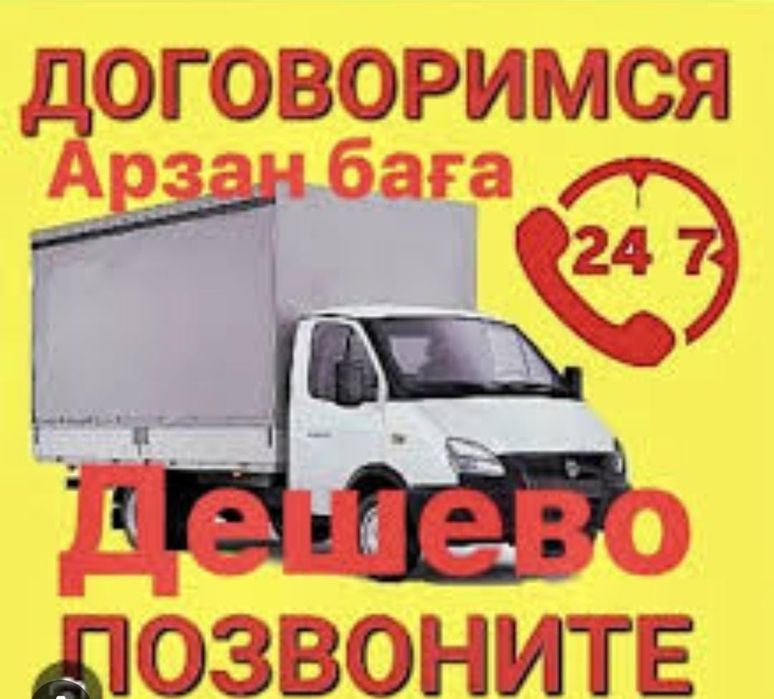 Газель по городу Вывоз мусор