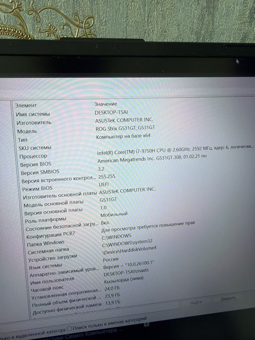 Продаю ноутбук Asus Rog Strix GL531GT