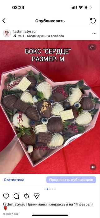 Клубника в шоколаде Атырау