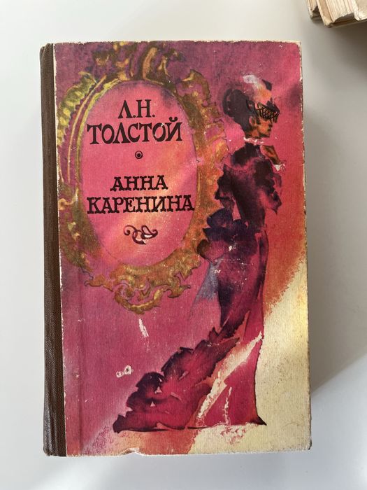 Продам книги Л. Н. Толстого