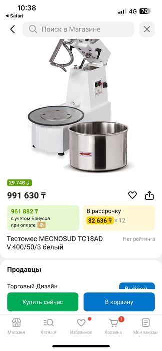 Тестомес буу бар