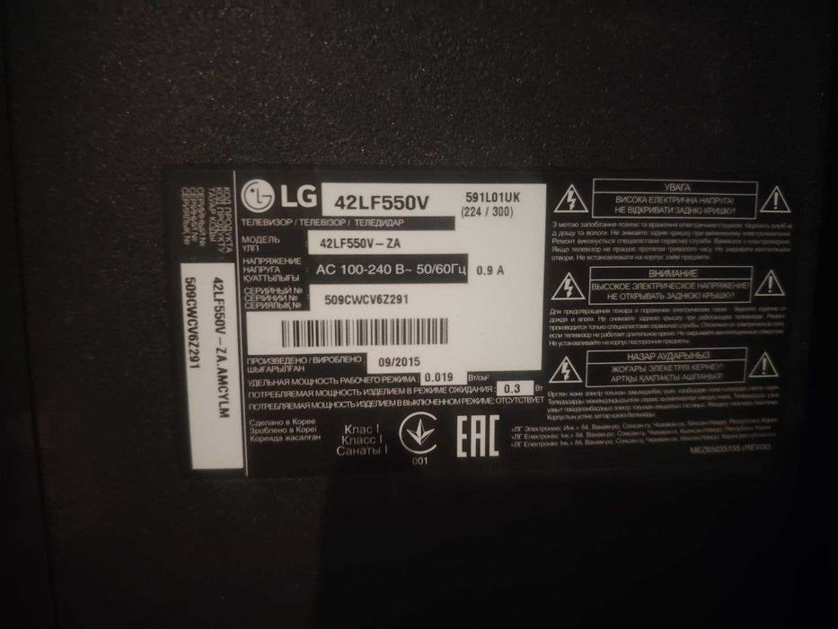 LG 42-дюймовый LED телевизор (модель 42LF550V-ZA)— отличное состояние!