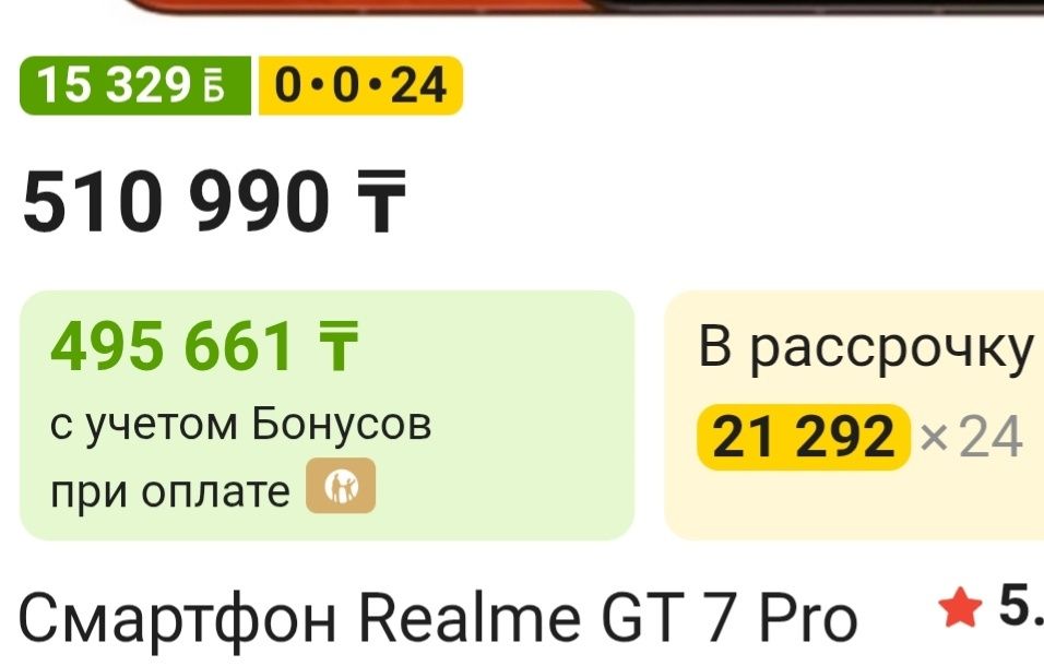 Realmi GT 7 pro Super AMOLED
