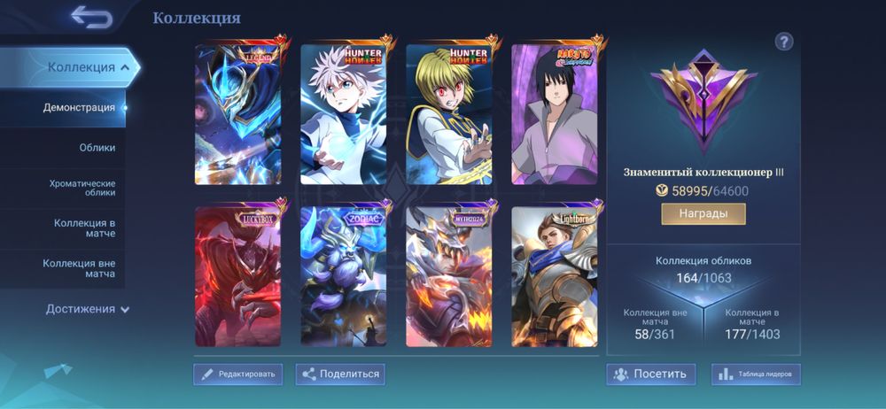 продаю mlbb аккаунт