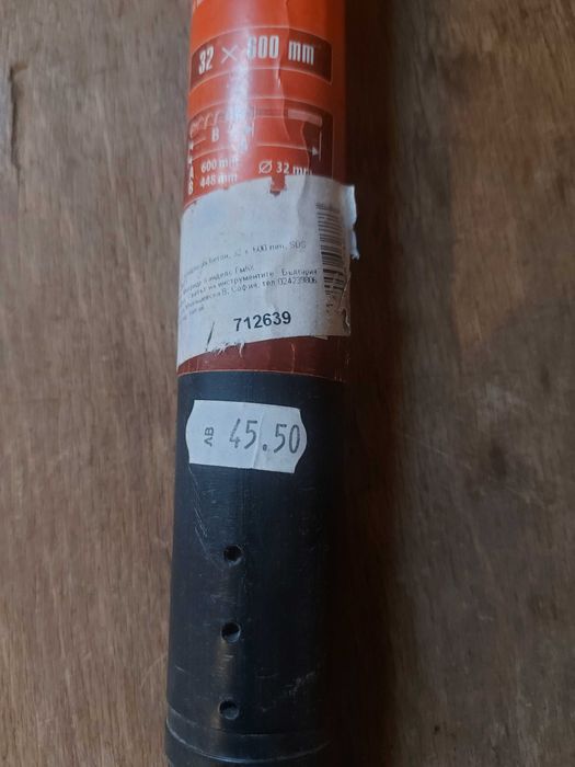 Боргия за цимент.