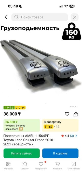 Продам для машины