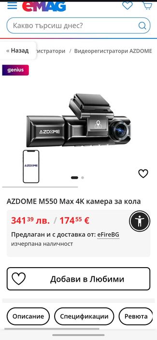 Нов Azdome M550 MAX 4k Dash Cam видеорегистратор