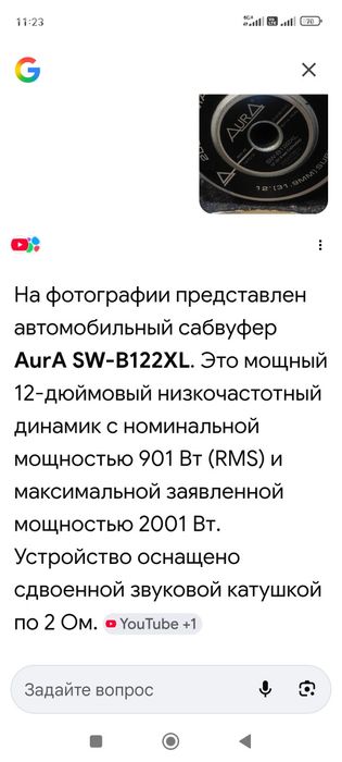 Продам сабвуфер aura