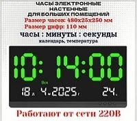 Часы электронные настенные 47.5×25.3 см, зелёные и красные цифры