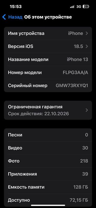 Айфон 13 срочно 235000