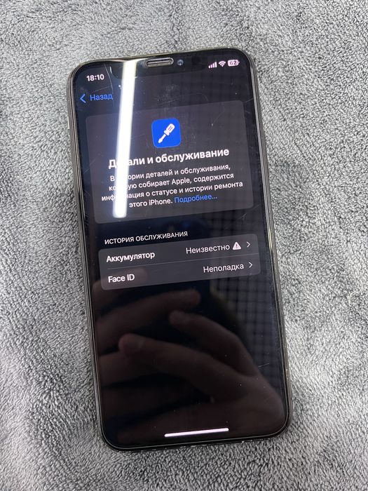 Iphone xs 64 тали каробка бор холати расимда
