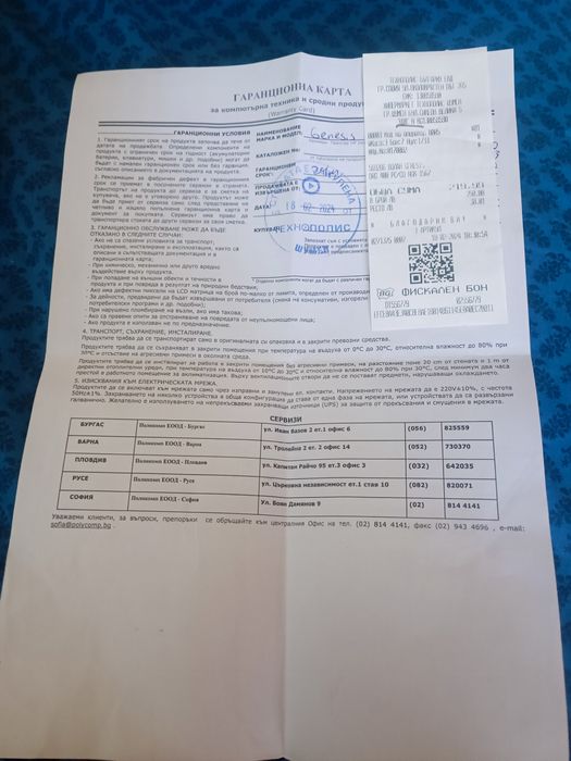 Волан SEABORG 400; 900 градуса