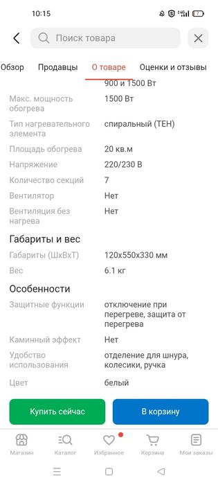 Радиатор масляный