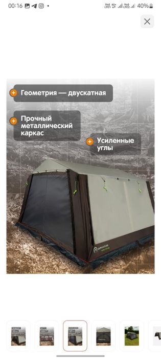 Продается шатер в отличном состоянии