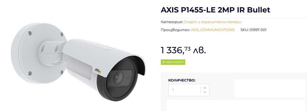 2 x IP камери Axis P1455-LE-3 | 1080p 60fps | IR 40м | LPR | IK10/IP67
