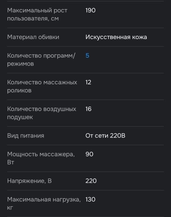 Массажное кресло