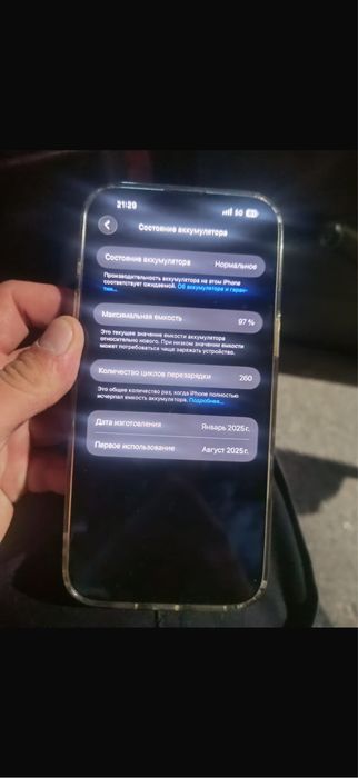 Iphone 16 pro max