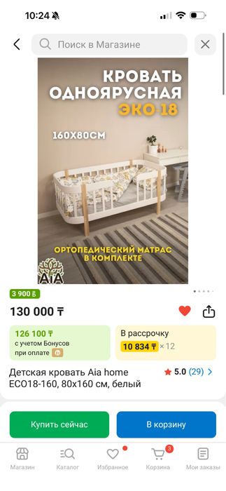 Кровать детский ортопедический матрас