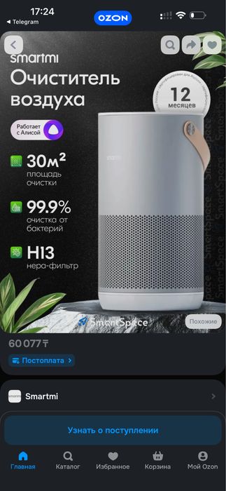 Очиститель воздуха Smartmi
