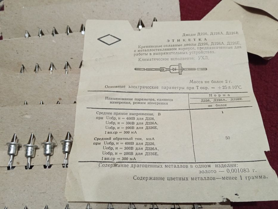 Электроника, запчасти